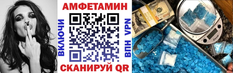 где найти Анапа Амфетамин Premium