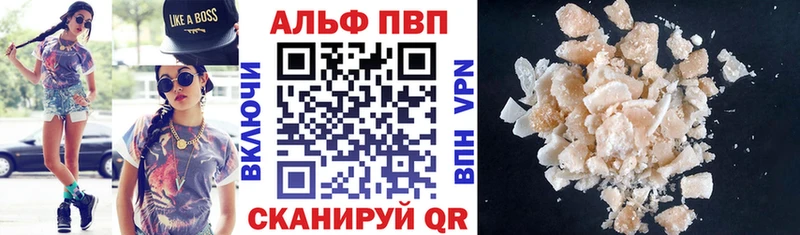 MEGA   Анапа  APVP Соль  что такое  