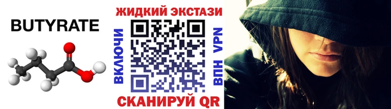 наркотики  Анапа  БУТИРАТ оксибутират 