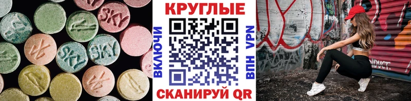 ЭКСТАЗИ MDMA магазин Анапа