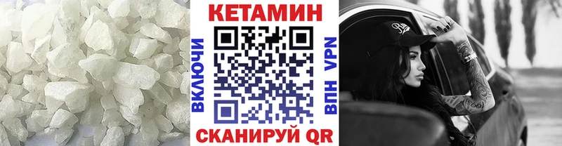 КЕТАМИН VHQ  Анапа 
