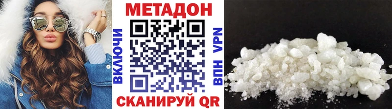 Метадон мёд  Анапа 